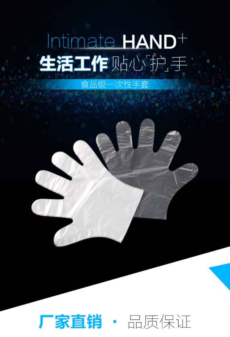 一次性手套餐饮食品家用透明PE塑料薄款厨房手套食用卫生手