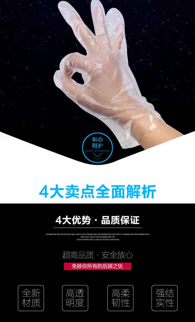 一次性手套餐饮食品家用透明PE塑料薄款厨房手套食用卫生手