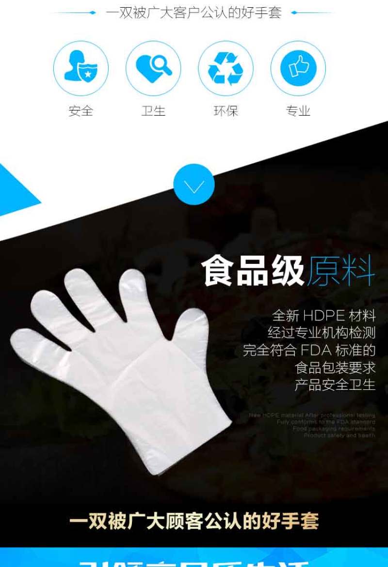 一次性手套餐饮食品家用透明PE塑料薄款厨房手套食用卫生手