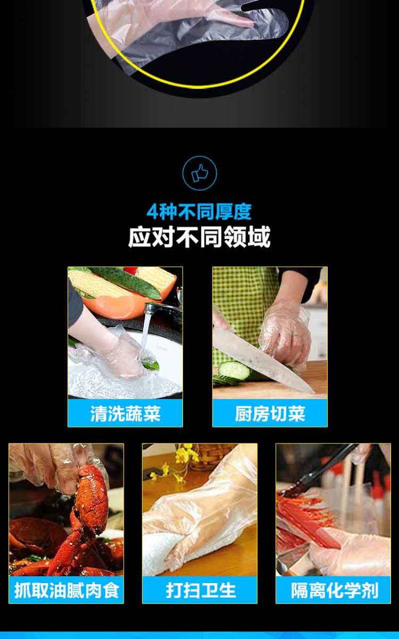 一次性手套餐饮食品家用透明PE塑料薄款厨房手套食用卫生手