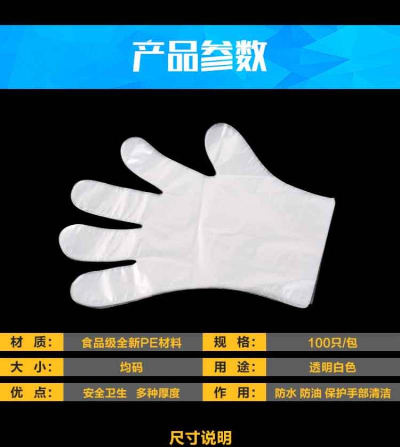 一次性手套餐饮食品家用透明PE塑料薄款厨房手套食用卫生手
