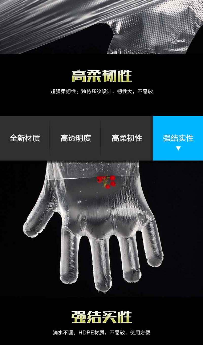 一次性手套餐饮食品家用透明PE塑料薄款厨房手套食用卫生手