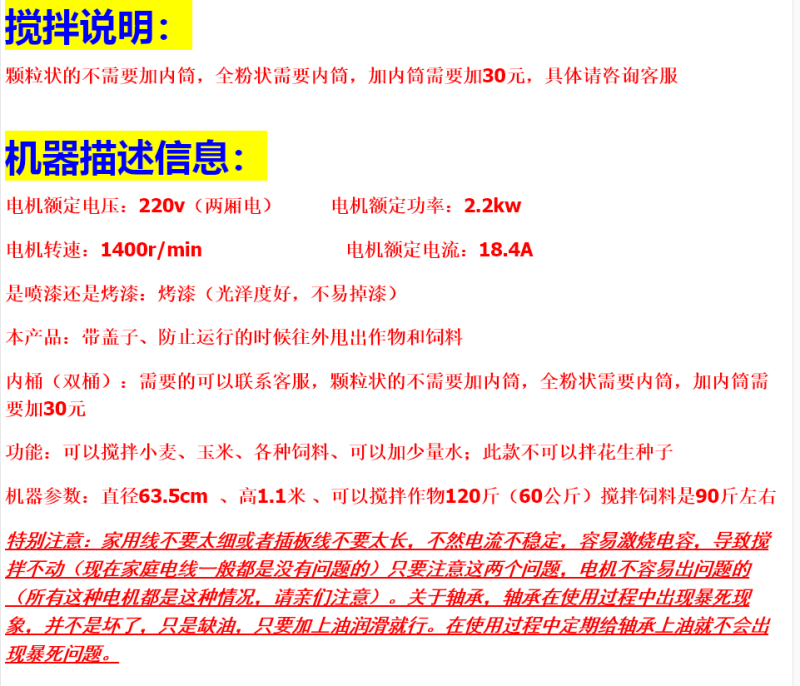 包邮饲料搅拌机拌料机养殖场饲料颗粒拌药混合机立式拌种机