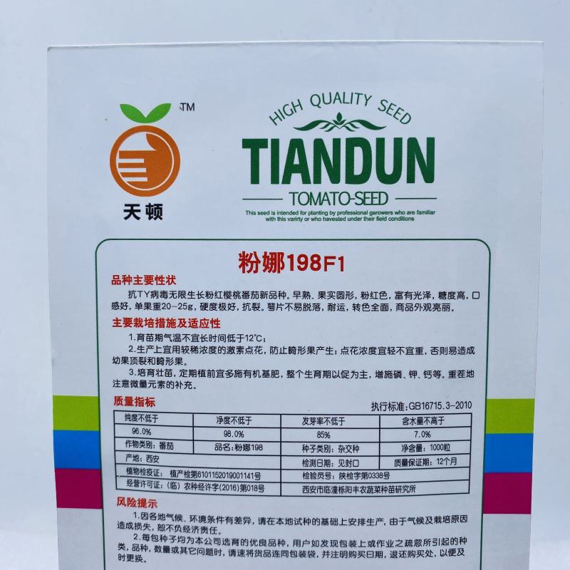 红圣女果种子樱桃小番茄高产蔬菜西红柿种籽子盆栽黄圣女果蔬