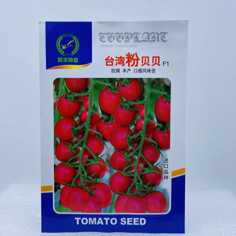 红圣女果种子樱桃小番茄高产蔬菜西红柿种籽子盆栽黄圣女果蔬