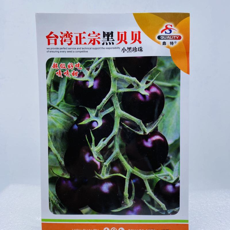 红圣女果种子樱桃小番茄高产蔬菜西红柿种籽子盆栽黄圣女果蔬