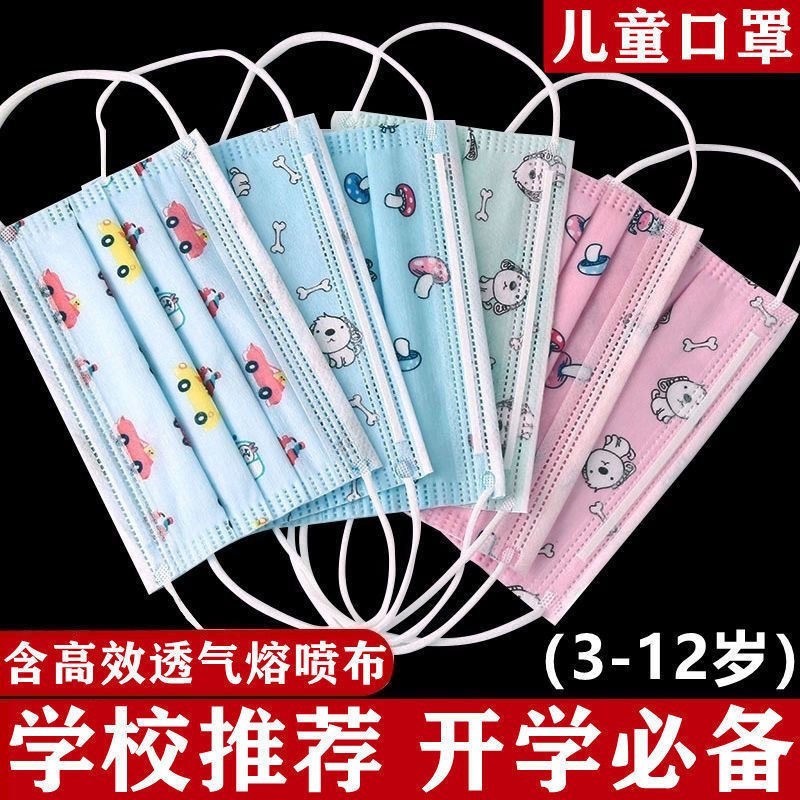 儿童防护儿童口罩一次性三层防护防飞沫小孩幼儿园口罩