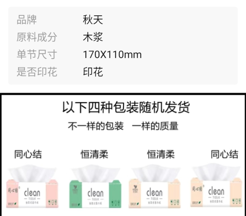 【80包超值1年装】原木抽纸整箱批发家用餐巾纸巾面巾纸