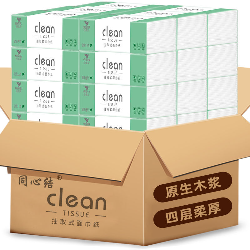 【80包超值1年装】原木抽纸整箱批发家用餐巾纸巾面巾纸