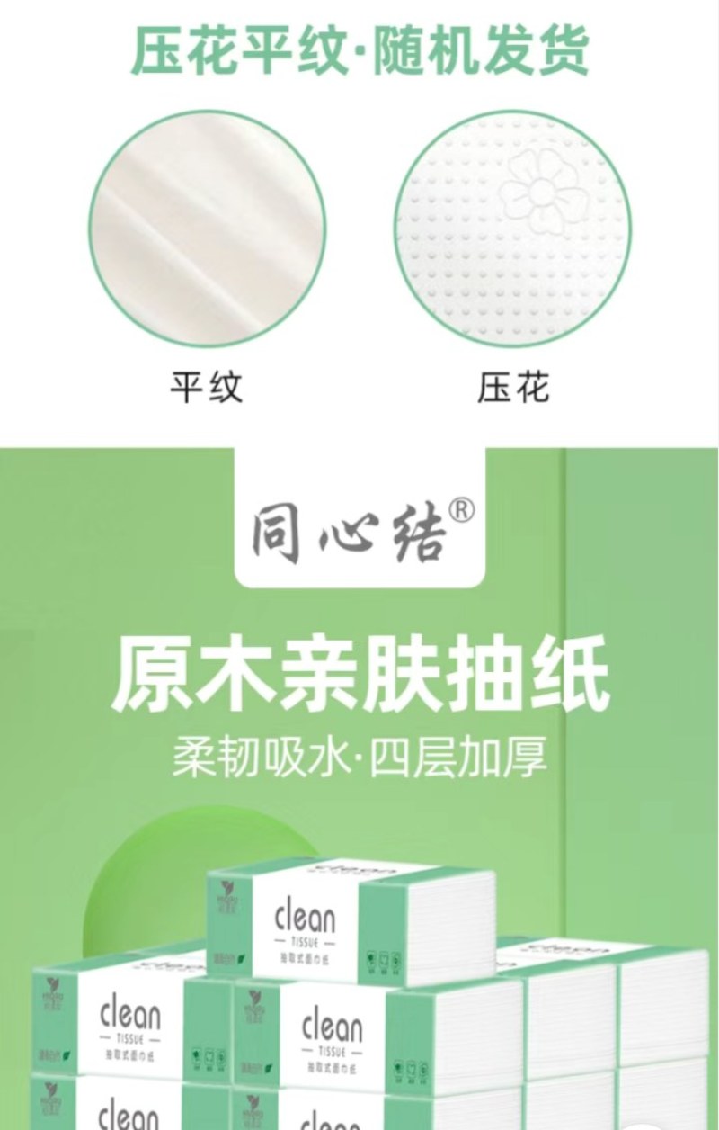 【80包超值1年装】原木抽纸整箱批发家用餐巾纸巾面巾纸