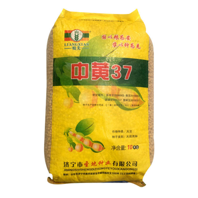 中黄37黄豆种子高产早熟特大豆种子高产千斤大豆种子批发