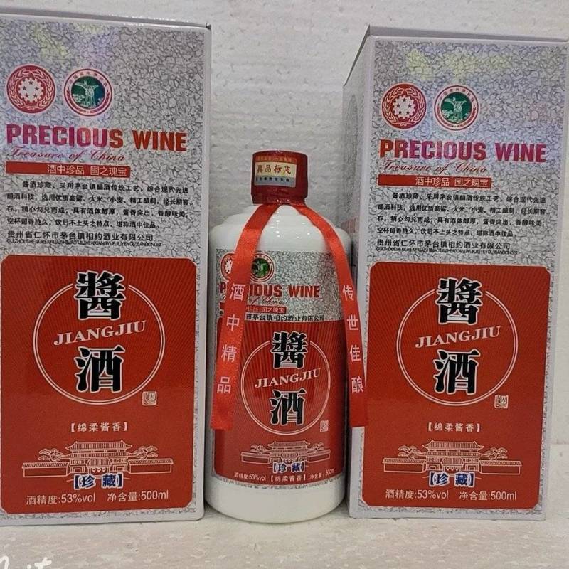 贵州酱酒珍藏53度500毫升*6盒白酒