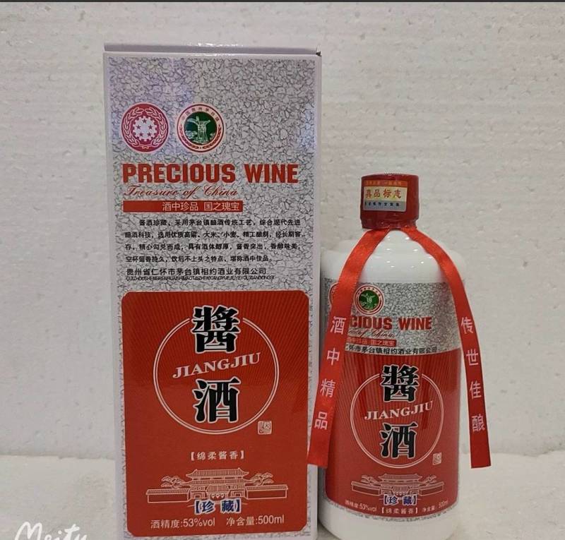 贵州酱酒珍藏53度500毫升*6盒白酒