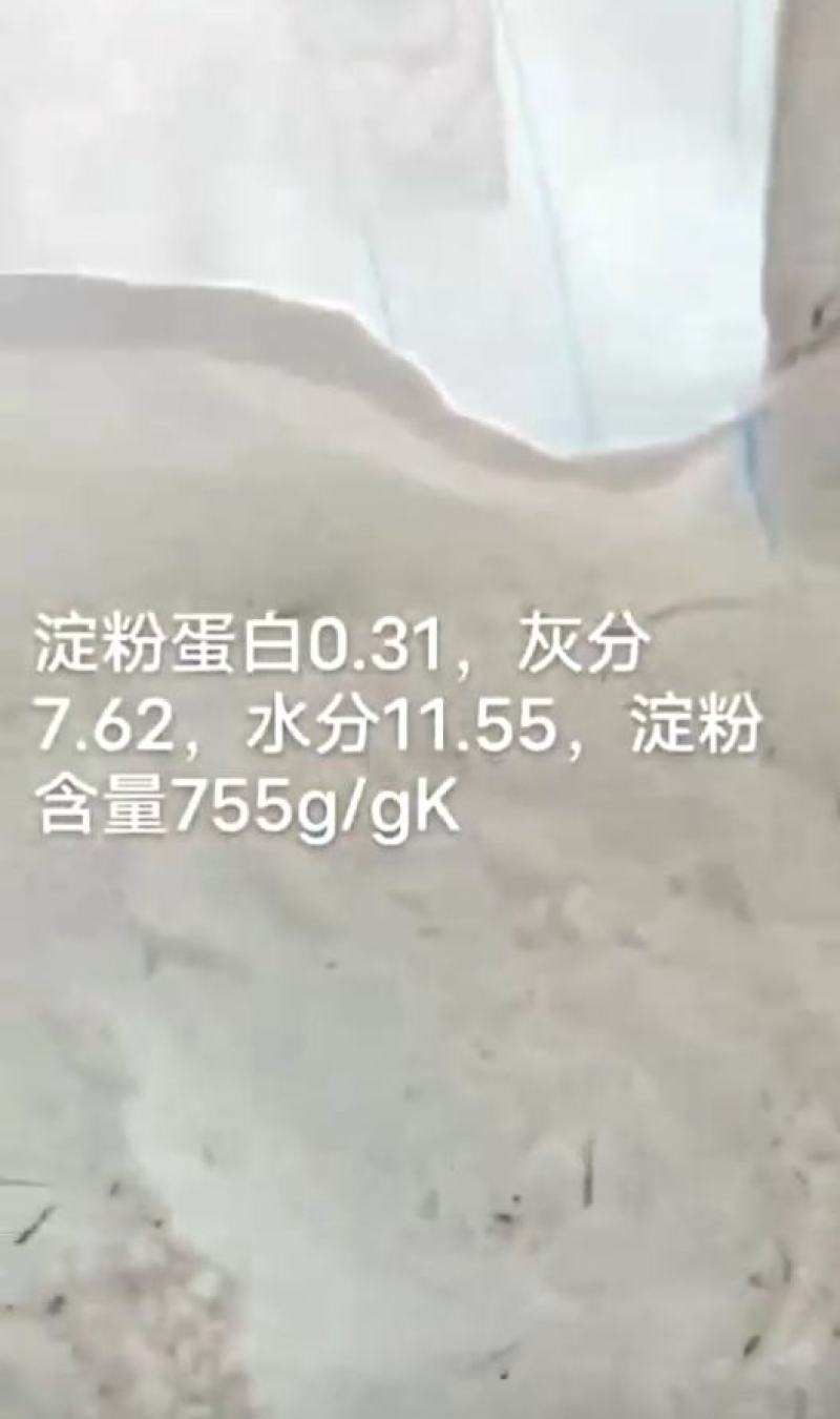 玉米淀粉，灰分7，水分12，价格便宜