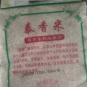 长粒香大米精品质量保证量大从优欢迎选购大米长粒香大米