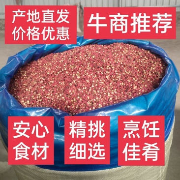 优质大红袍花椒粒大肉厚色泽鲜亮干净无杂量大优惠欢迎选购