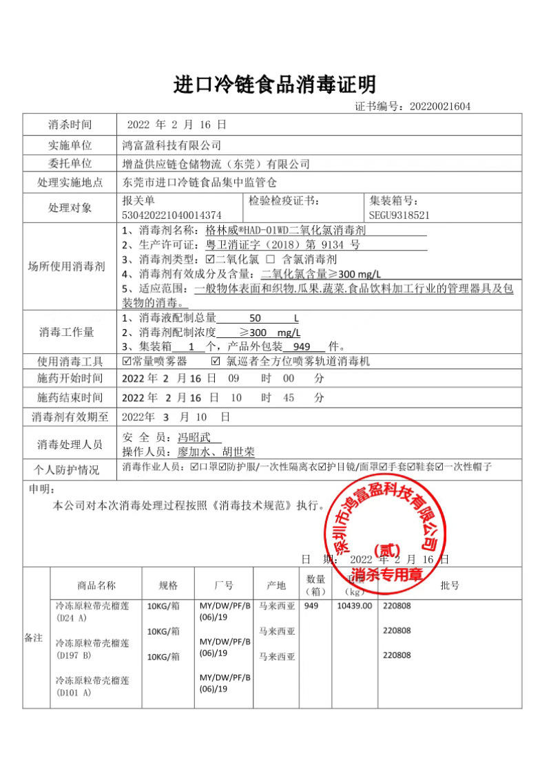特惠（一件代发）D197马来西亚猫山王榴莲电商对接