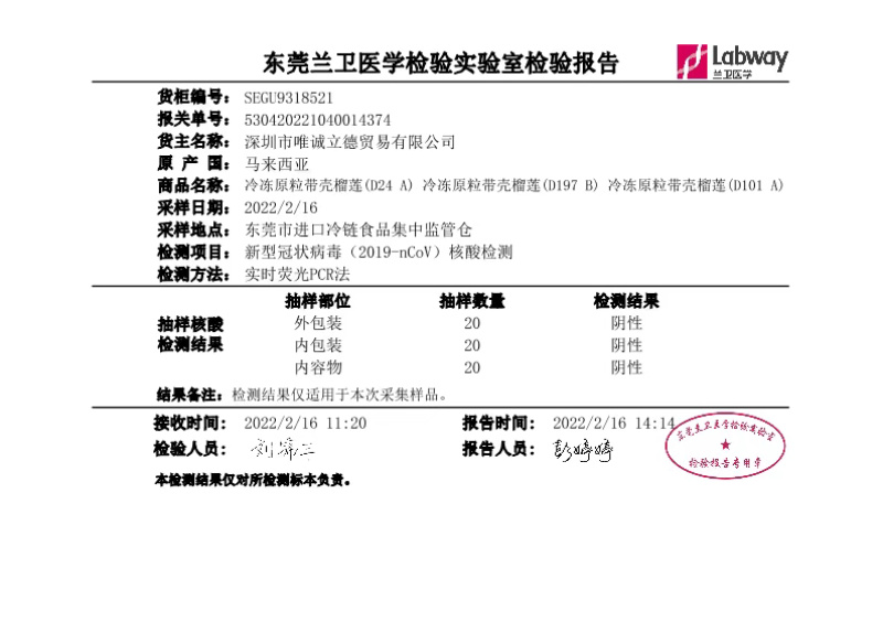 【一件代发】马来西亚黑刺榴莲D200渠道对接