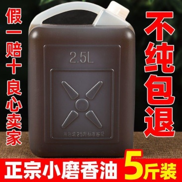 芝麻香油小磨油传统纯手工石磨香油纯手工制作非压榨芝麻香油