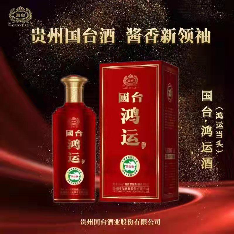 贵州国台酒酱香型白酒整箱6瓶装，高端礼盒包装