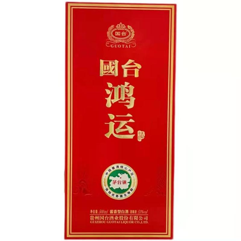 贵州国台酒酱香型白酒整箱6瓶装，高端礼盒包装