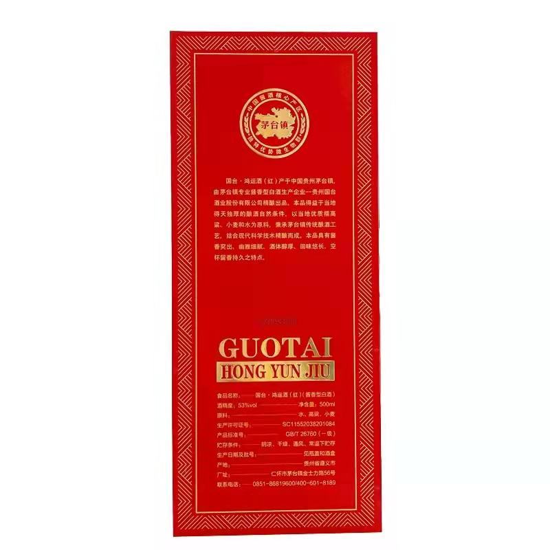 贵州国台酒酱香型白酒整箱6瓶装，高端礼盒包装