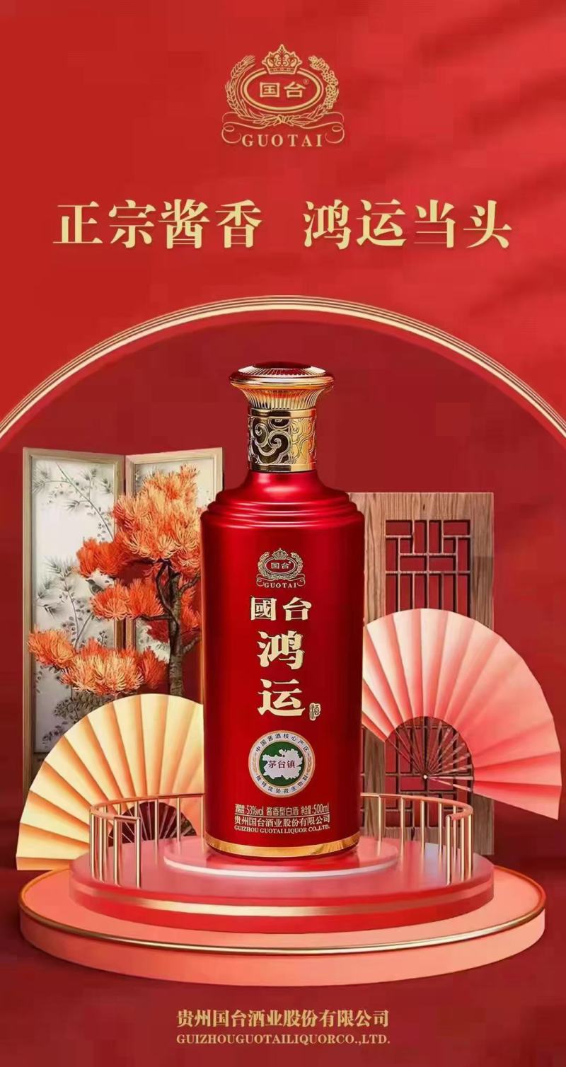 贵州国台酒酱香型白酒整箱6瓶装，高端礼盒包装