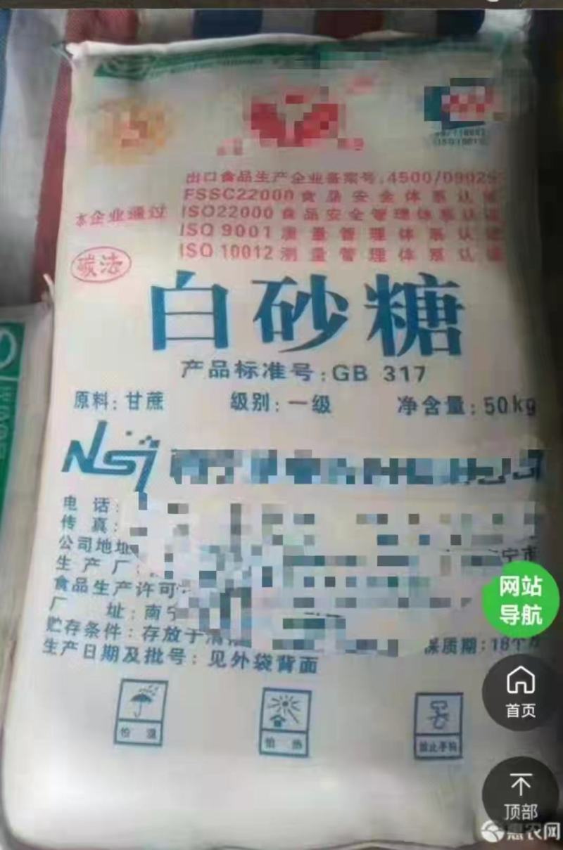 云南白糖