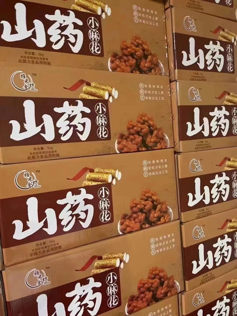山药小麻花山药南瓜饼山药南瓜条十元模式麻花