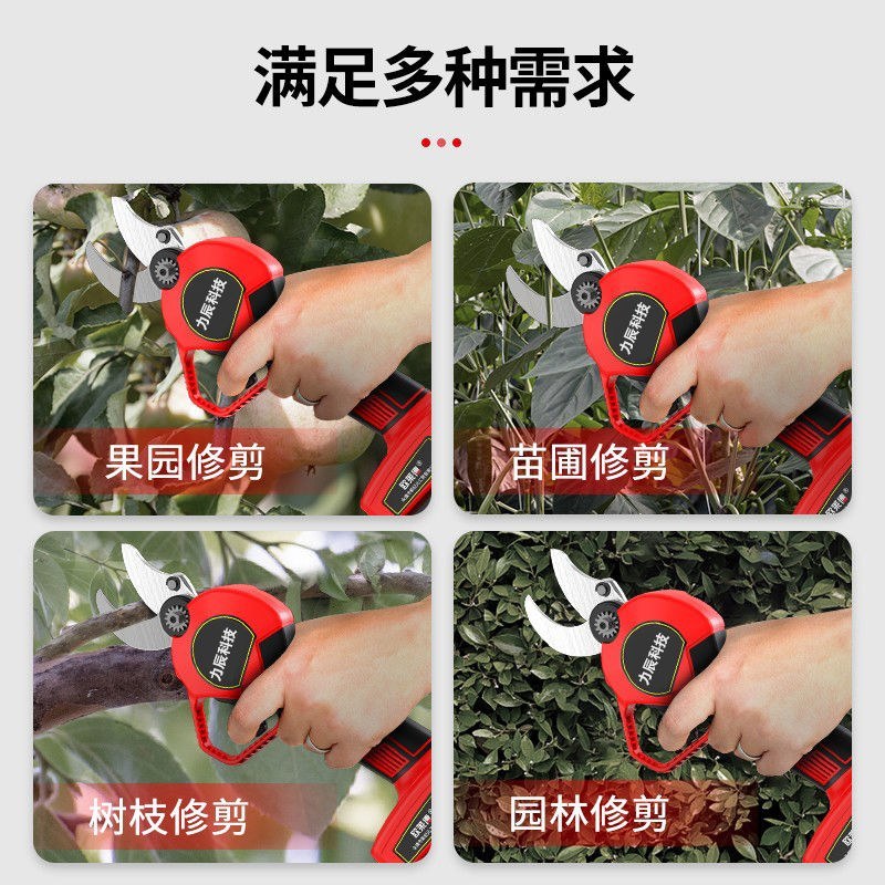 电动修枝剪〈包邮〉工业级电动果树剪刀电动修枝剪刀树枝剪园