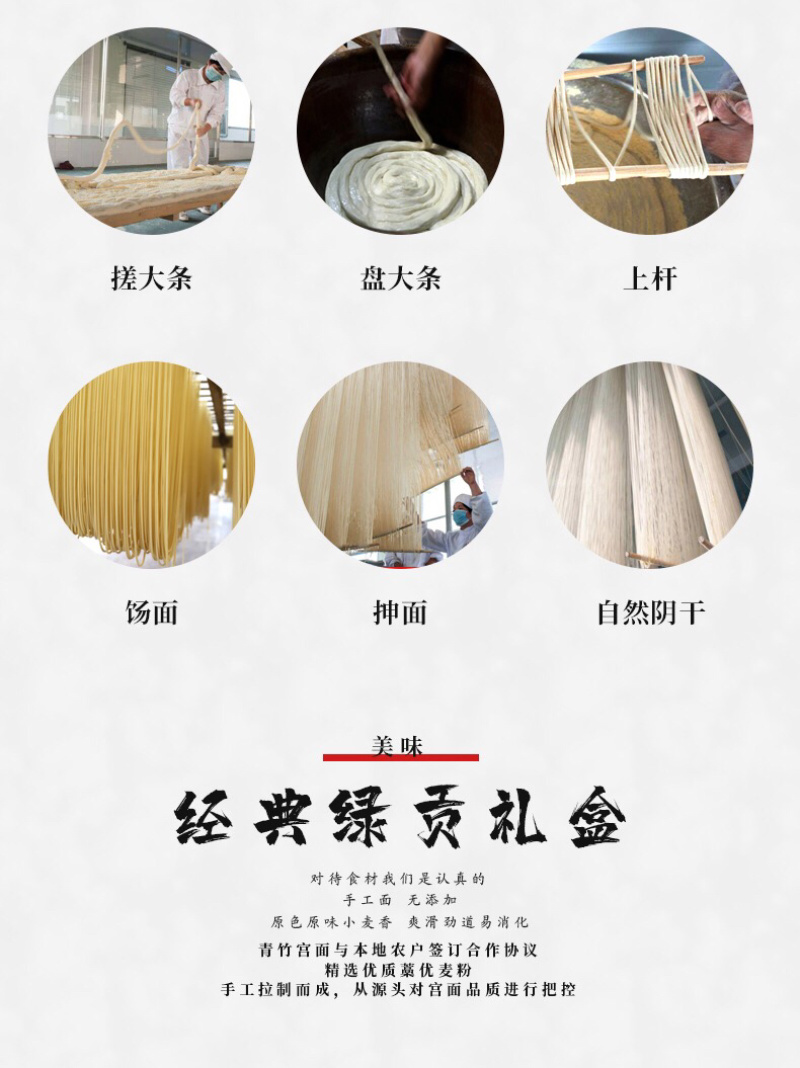 贡面河北特产藁城青竹宫面手工挂面细条龙须拉面空心面尊礼