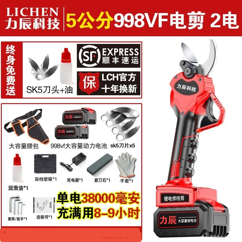 电动修枝剪〈包邮〉工业级电动果树剪刀电动修枝剪刀树枝剪园