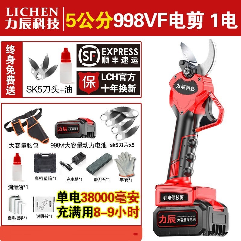 电动修枝剪〈包邮〉工业级电动果树剪刀电动修枝剪刀树枝剪园