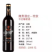 罗蒂庄园古藤堡干红鹰贵酒庄世家