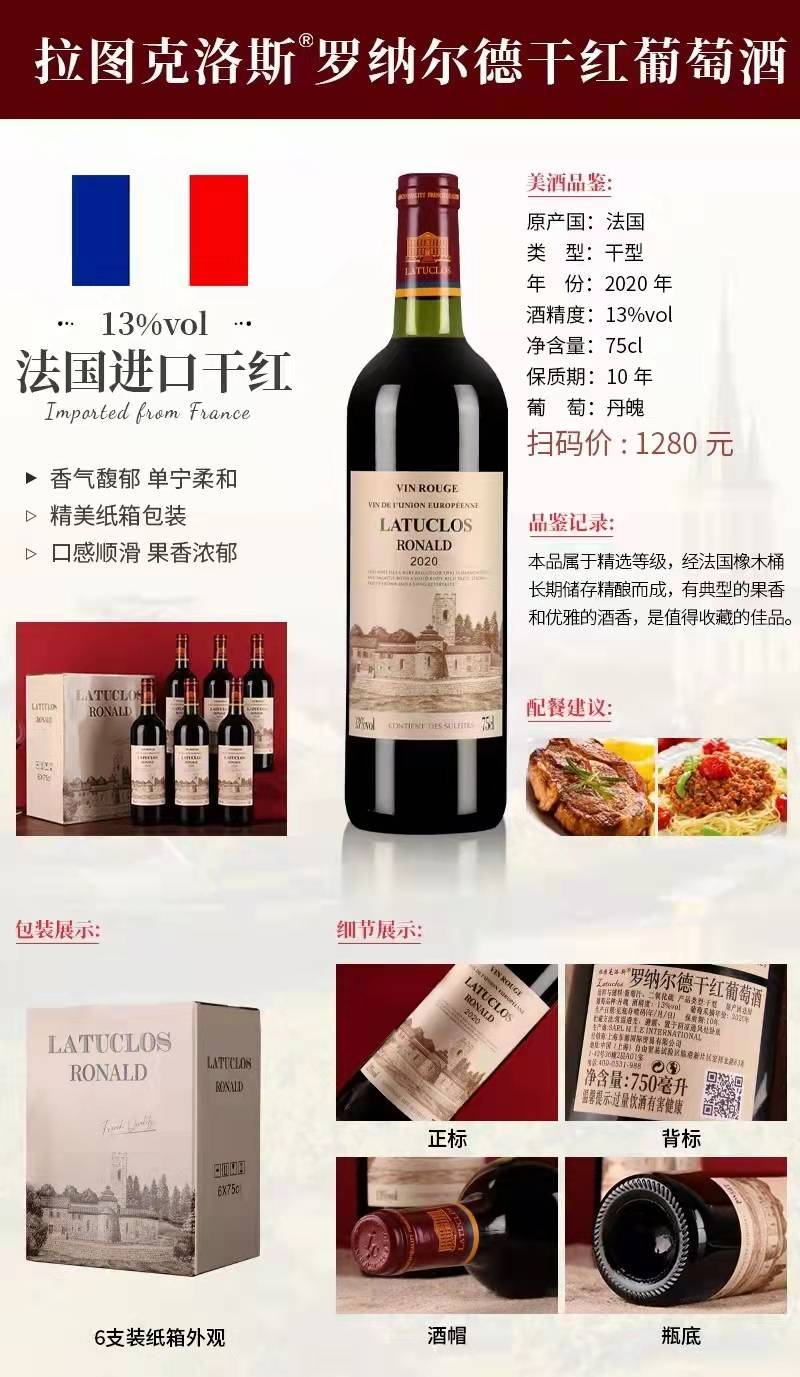 罗蒂庄园古藤堡干红鹰贵酒庄世家