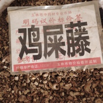 中药材鸡屎藤量大优惠支持平台交易