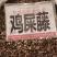 中药材鸡屎藤量大优惠支持平台交易