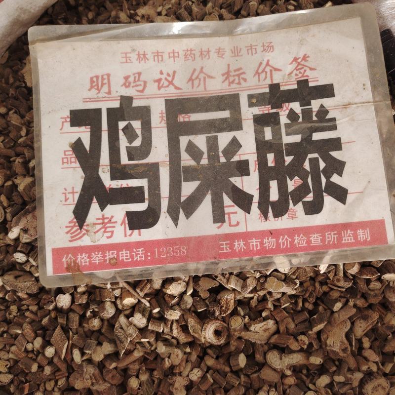中药材鸡屎藤量大优惠支持平台交易