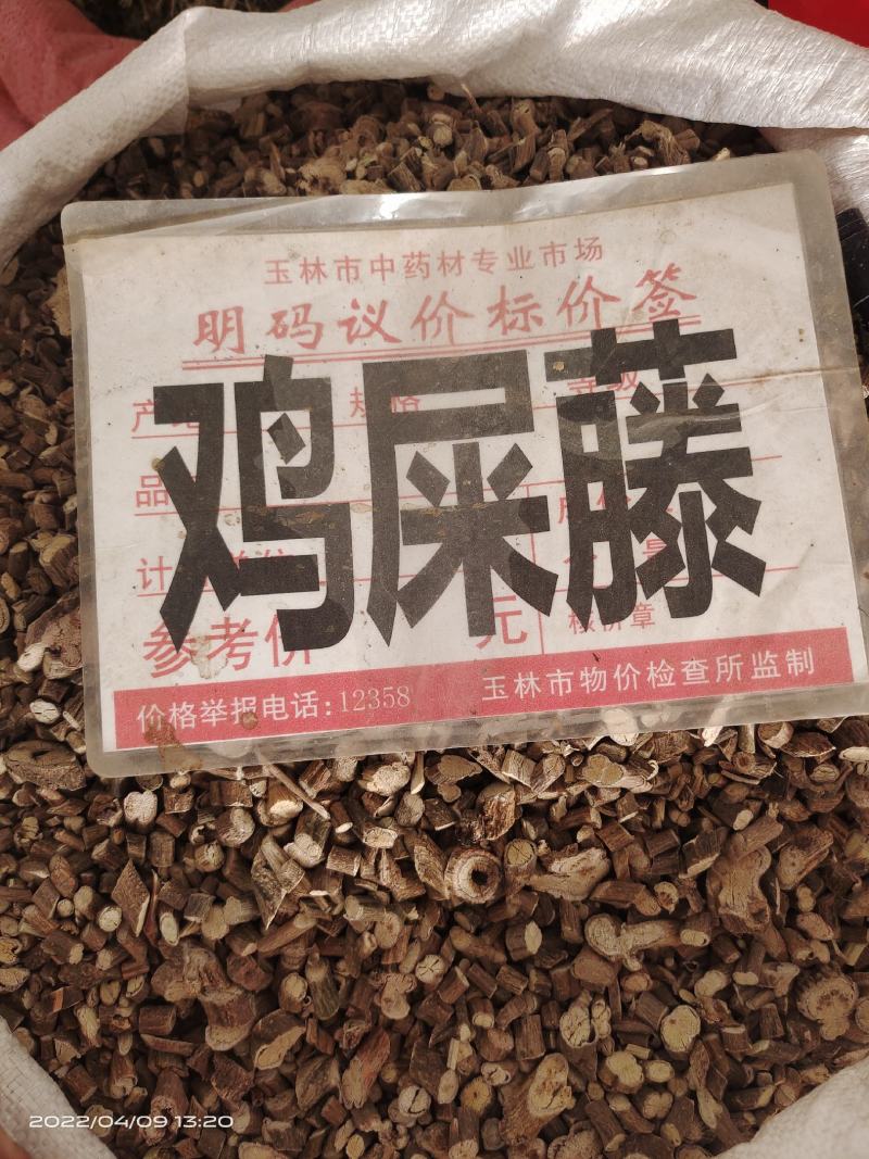 中药材鸡屎藤量大优惠支持平台交易