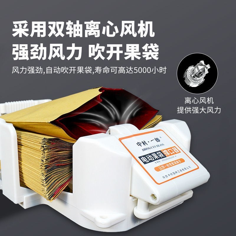 （包邮）电动果树套袋机水果套袋神器苹果套袋专用撑袋器果子