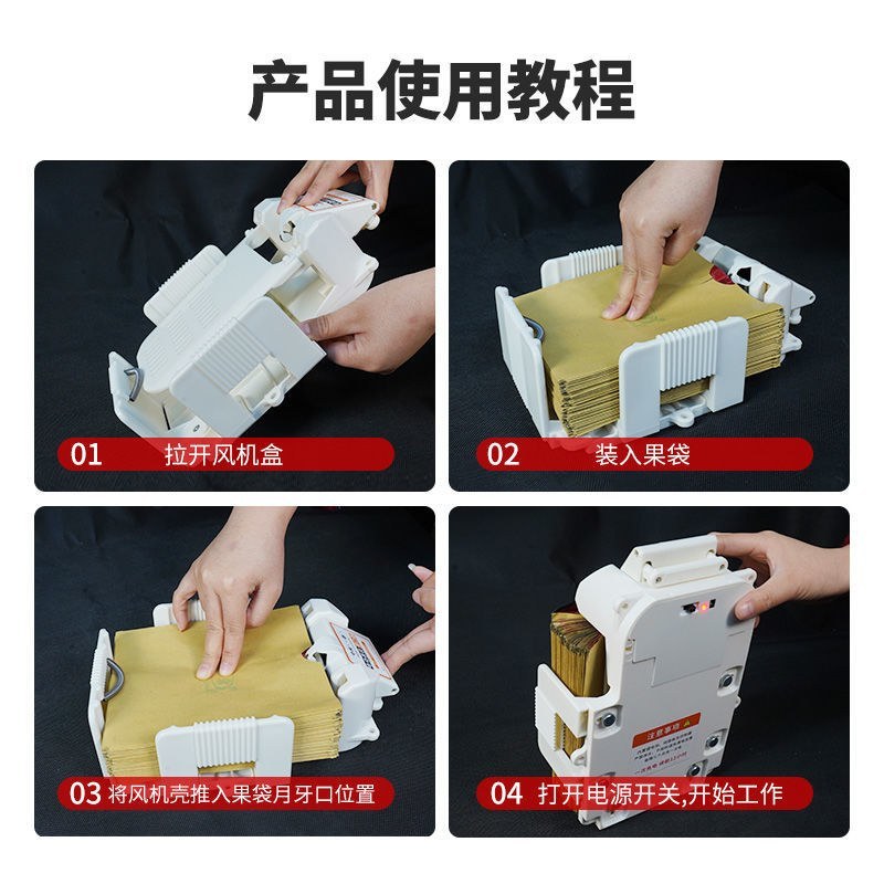 （包邮）电动果树套袋机水果套袋神器苹果套袋专用撑袋器果子