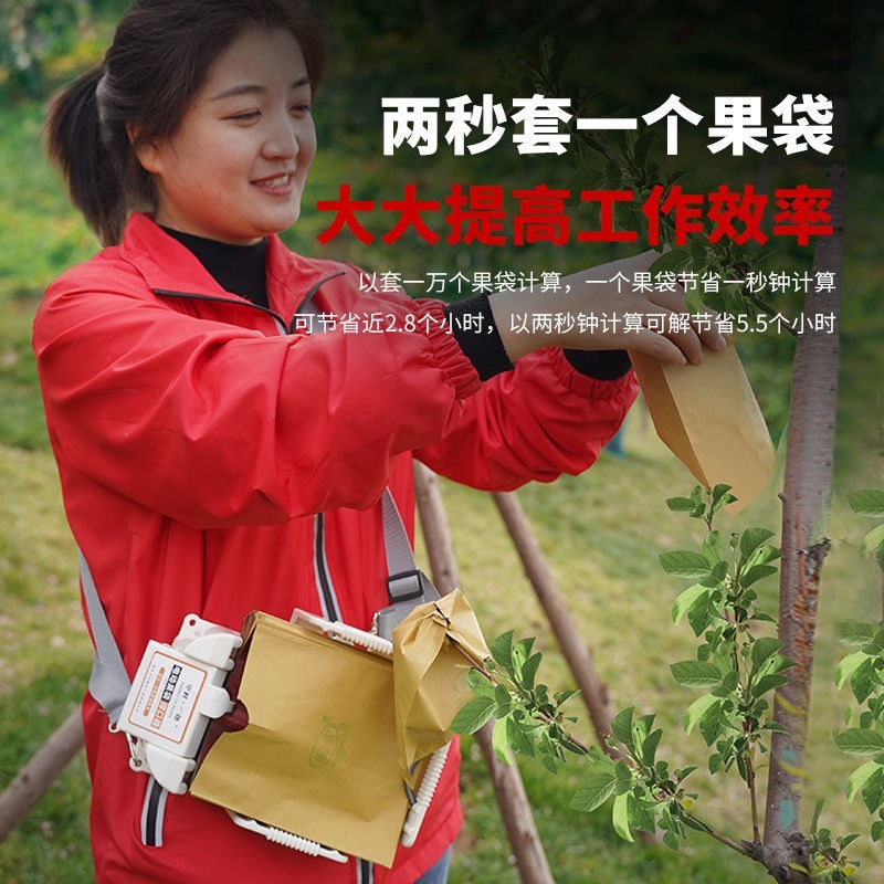 （包邮）电动果树套袋机水果套袋神器苹果套袋专用撑袋器果子