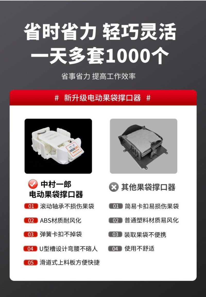 （包邮）电动果树套袋机水果套袋神器苹果套袋专用撑袋器果子