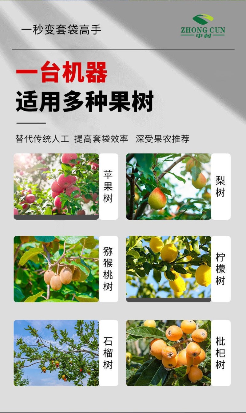 （包邮）电动果树套袋机水果套袋神器苹果套袋专用撑袋器果子