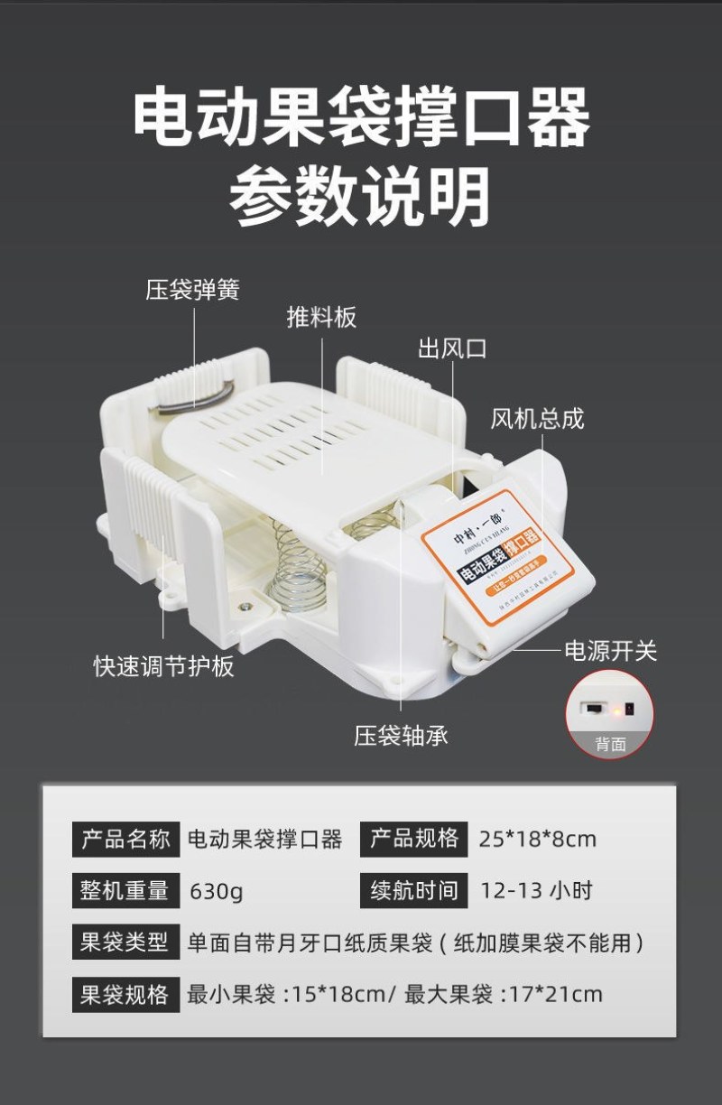 （包邮）电动果树套袋机水果套袋神器苹果套袋专用撑袋器果子