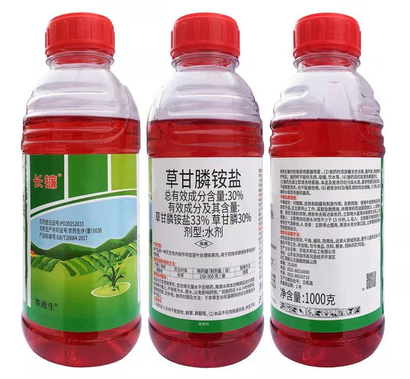 草甘膦铵盐可上柜，草甘膦铵盐，厂家，效果好，欢迎选购！