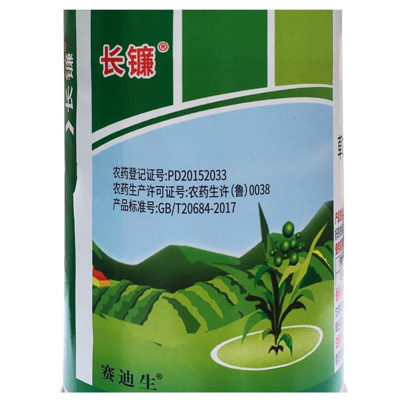 草甘膦铵盐可上柜，草甘膦铵盐，厂家，效果好，欢迎选购！