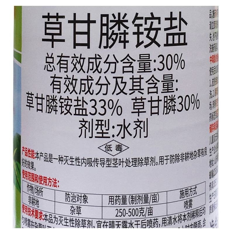 草甘膦铵盐可上柜，草甘膦铵盐，厂家，效果好，欢迎选购！