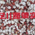芡实肇实本地货各种规格新货无硫无碎省内包邮