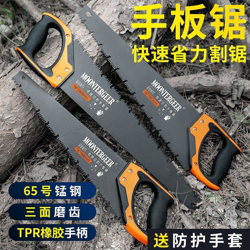 锯子家用手工锯锯树据木头剧木工手锯手板锯伐木手拉快速省力